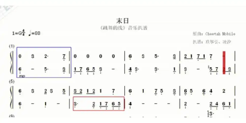 跳舞的线末日简谱