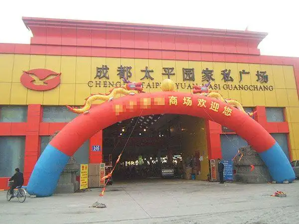 成都的八一家具城了,成立于91年,是一家专业从事各种家具的批发销售