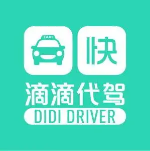滴滴代驾