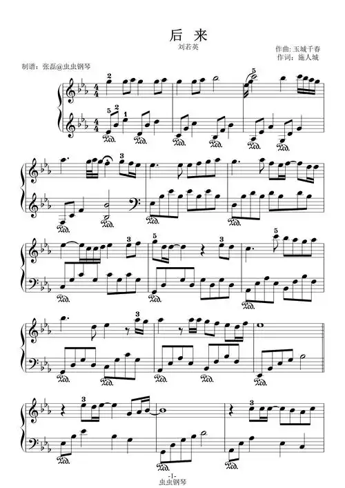 后来钢琴谱刘若英