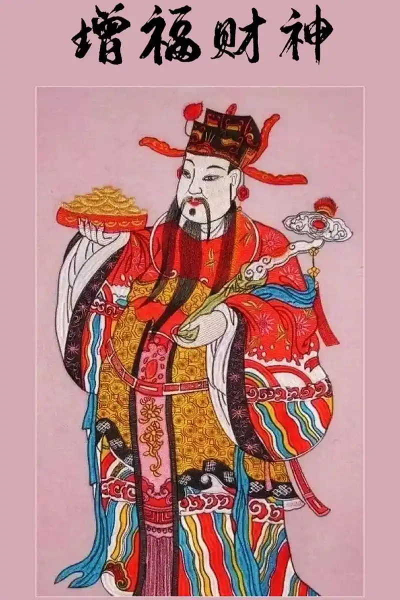 增福财神李诡祖身着锦衣,腰扎玉带,左手捧着一只金元宝,右手拿着写有