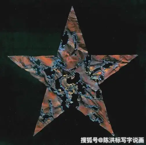 冷军油画《五角星》系列.