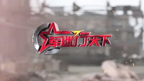 "国防军事"频道8月1日全新开播,这些栏目太令人期待了!