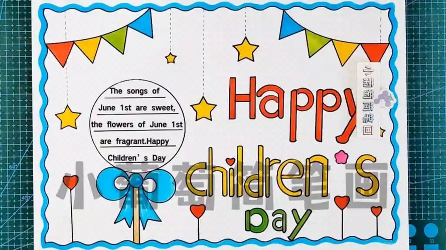 六一儿童节英语手抄报/英语六一儿童节手抄报/儿童节英语手抄报,简单