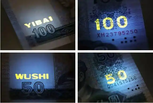 第一次 使用无色荧光油墨