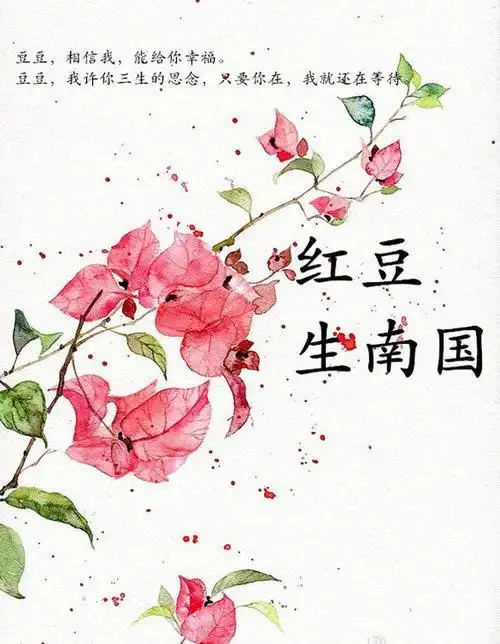 红豆生南国, 诗友唱酬一辑