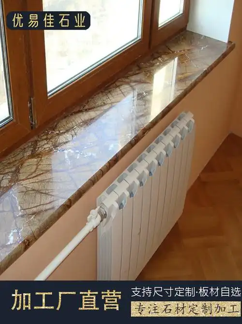 天然爵士白大理石人造石花岗岩飘窗石材窗户窗台石窗台板