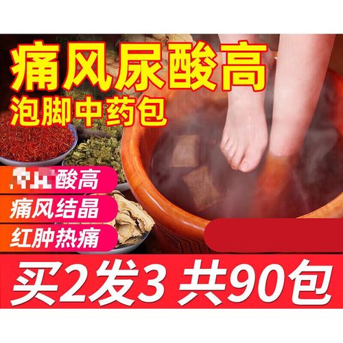 脚疼痛肿胀调理关节红肿热痛痛风泡脚药包降酸