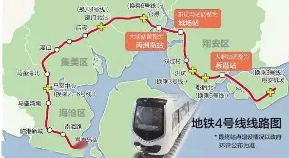 厦门地铁4号线什么时候能通车?