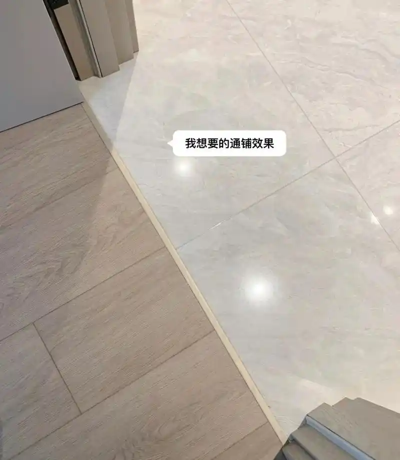 毛胚房装修||卧室门口瓷砖通铺怎么处理?