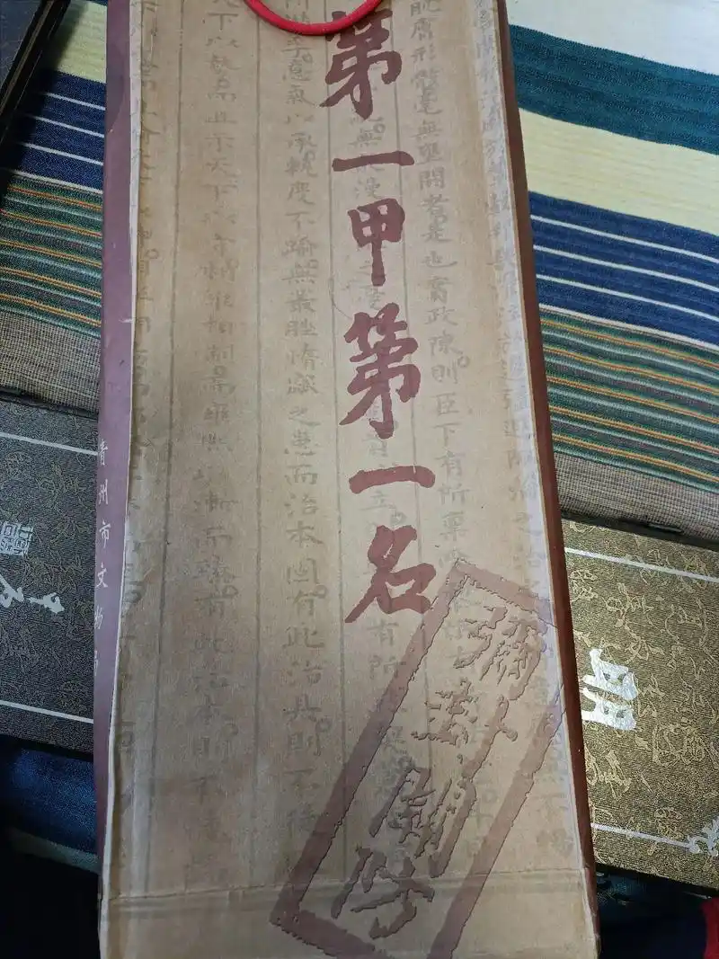 保存最完好的明朝赵秉忠之状元试卷一甲一名之才貌