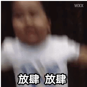 (宫廷版熊猫头)表情包 - 妹妹近来愈加放肆了!