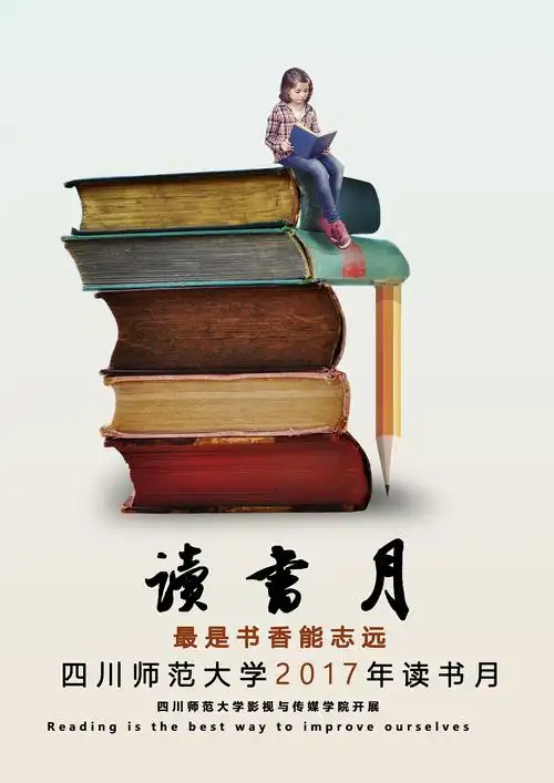 读书月 海报练手|平面|海报|un你的vnvv - 原创作品 - 站酷 (zcool)