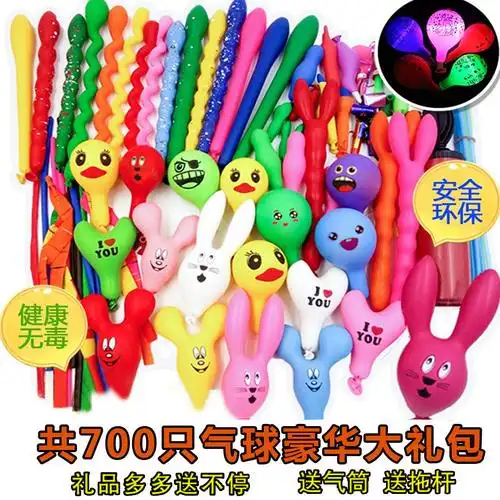 可爱卡通气球儿童气球玩具发光批发生日装饰会飞苹果气球100个小气球