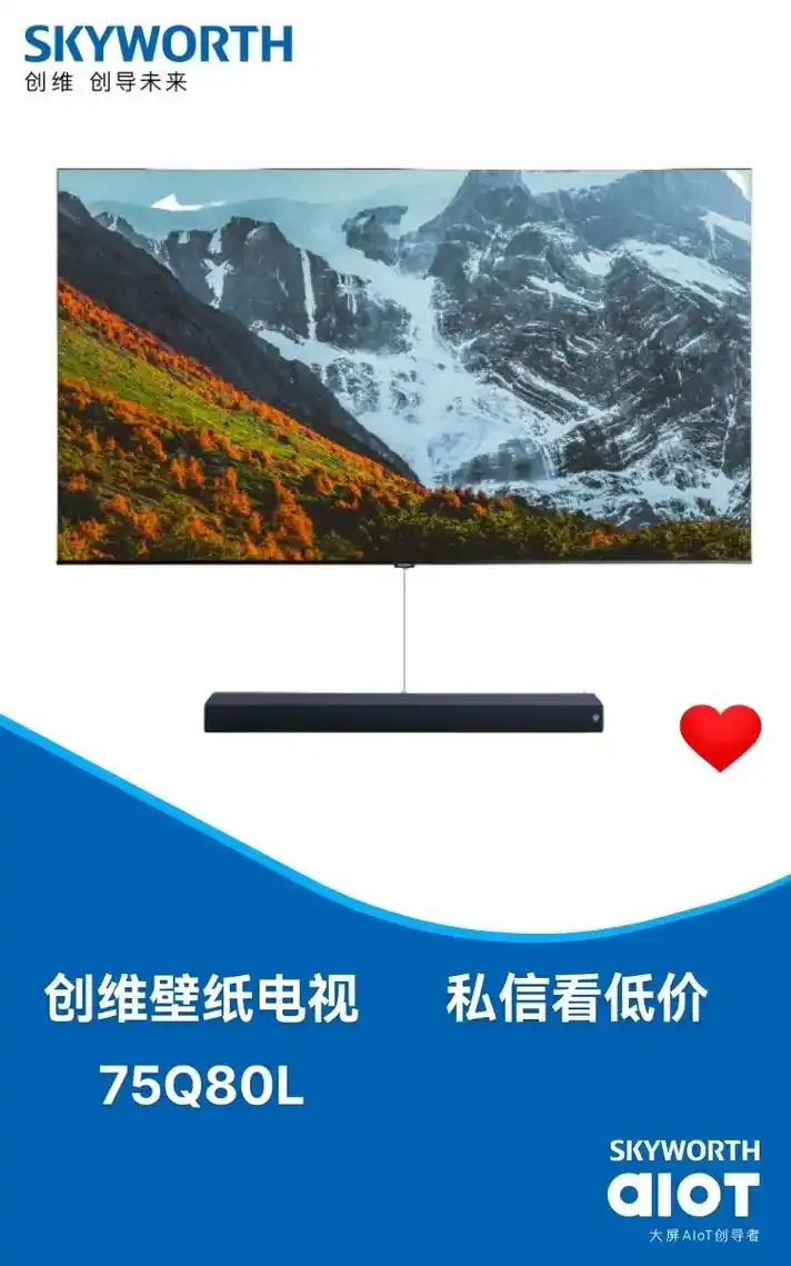 一看就爱上了的创维壁纸电视99.#春日家居灵感集 #抖音图文 - 抖音