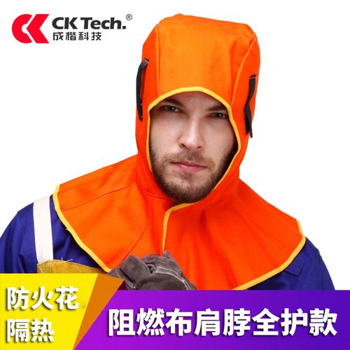 电焊披肩帽阻燃防焊渣飞溅焊工帽子帆布风帽电焊焊工头套劳保防尘