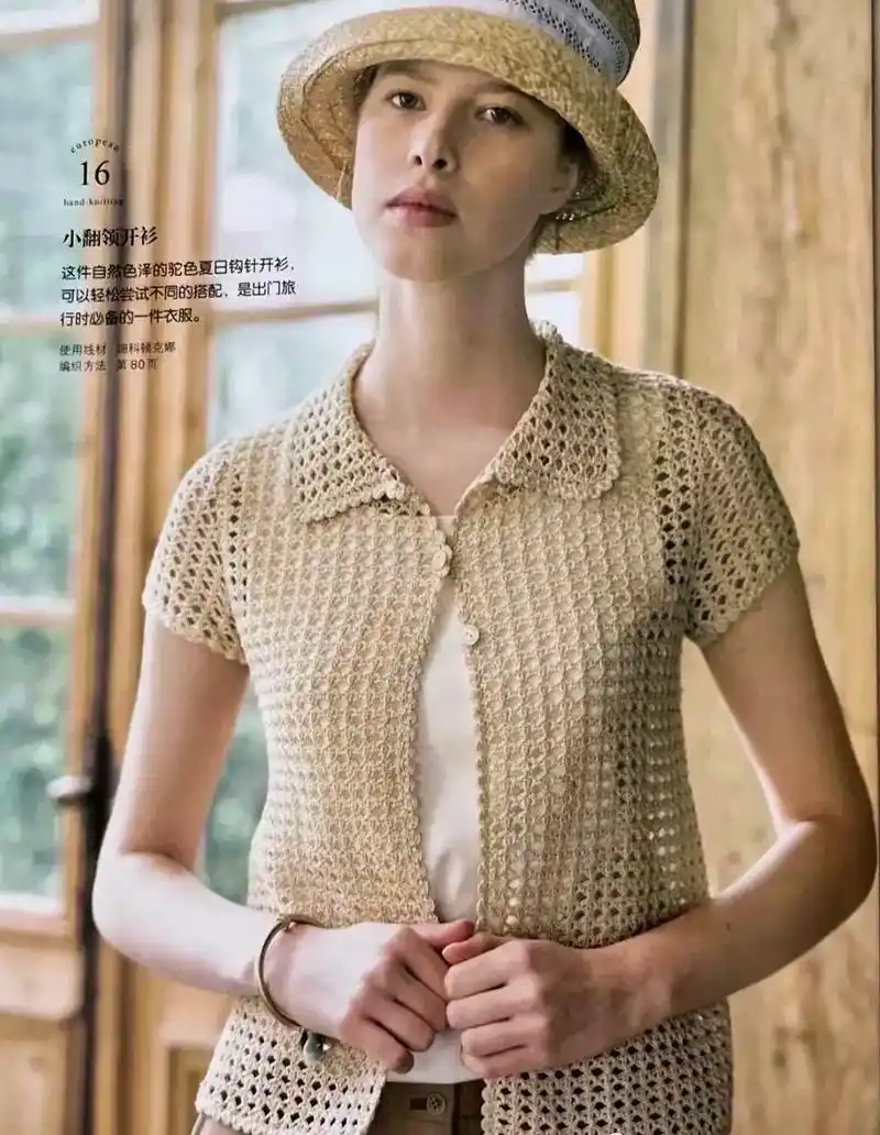 复古小香风开衫图解分享#钩针图解 #爱生活爱编织 - 抖音