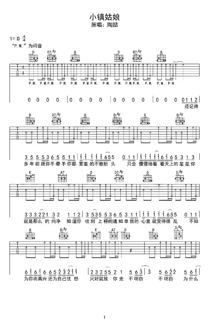 陶喆小镇姑娘#陶喆 #吉他谱 #无声卡清唱 #吉他弹唱 #弹 - 抖音