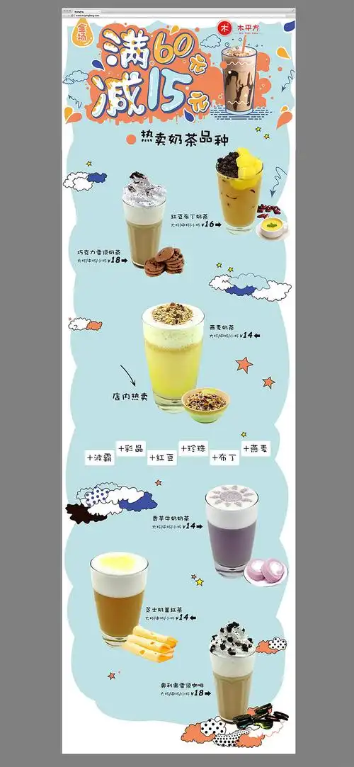 奶茶店开业活动方案_奶茶店创意的营销方案