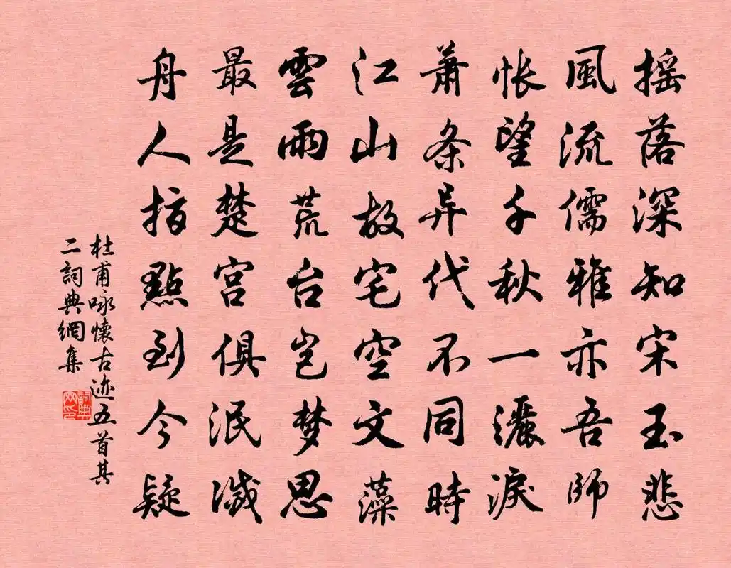 咏怀古迹五首·其二原文_咏怀古迹五首·其二的赏析_古诗文_词典网