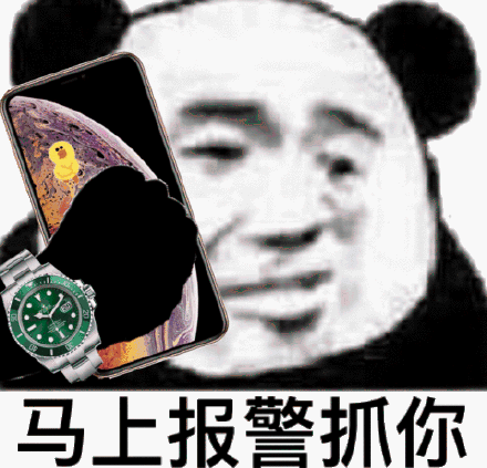 报警警察表情包 - 报警警察微信表情包 - 报警警察qq表情包 - 发表情