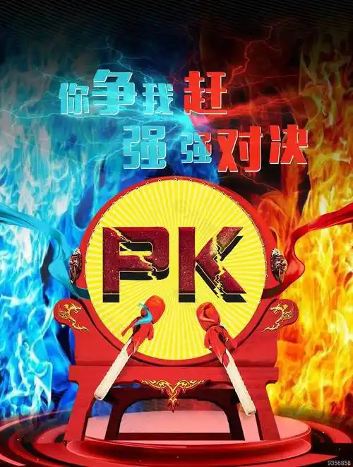 商业海报 >          当前作品      pk