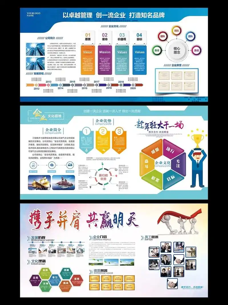 企业文化墙展板设计分享大 - 抖音