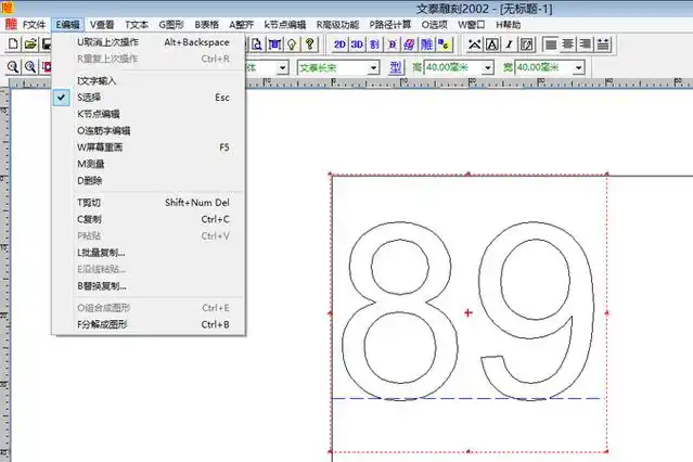 文泰刻绘2002怎么连筋 连筋字制作的详细图文教程