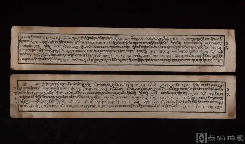 《藏文佛经》1册,贝叶装,尺寸:52×10cm,编号"帝"