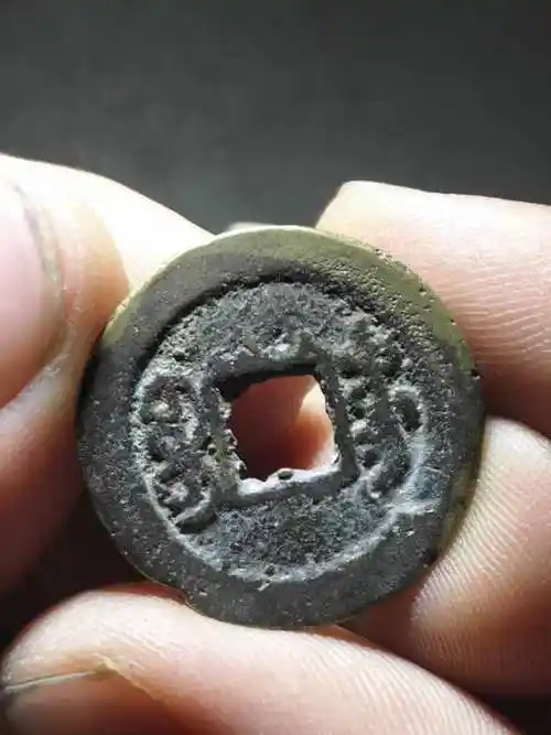 名称清代道光通宝背宝东局尺寸状态版别