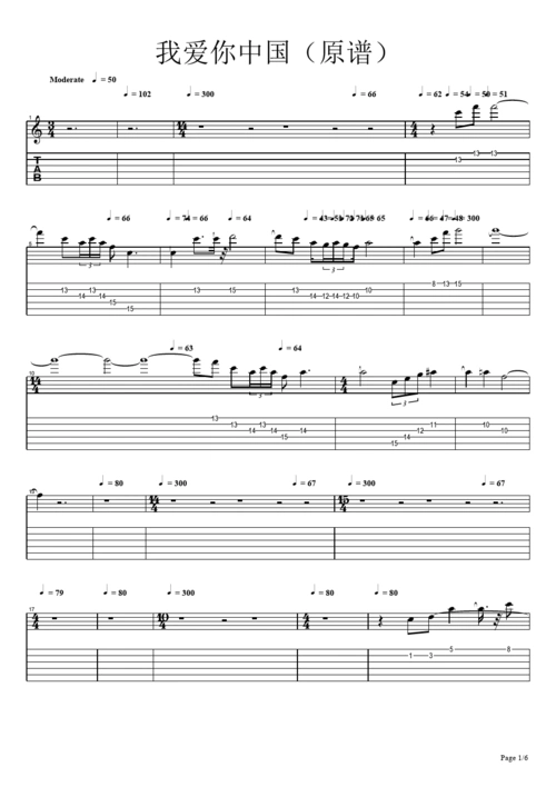 我爱你中国(原谱) 吉他谱 独奏谱 六线谱 乐谱.pdf
