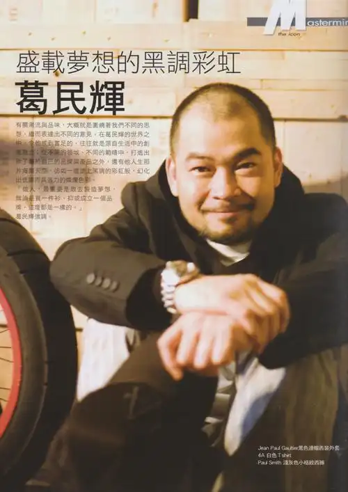 葛民辉词条图册_百度百科