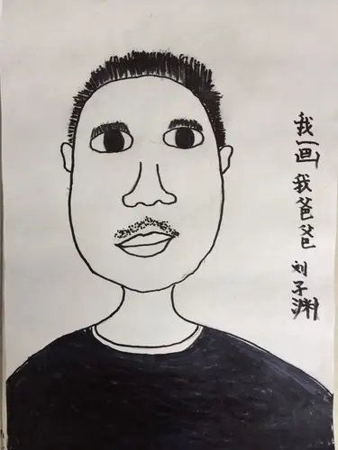 父爱如山-我画我爸爸