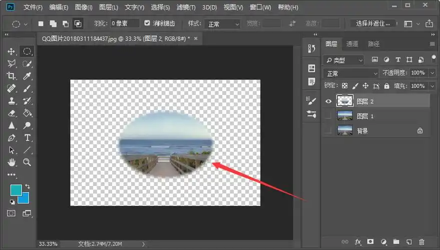 photoshop中怎么设置羽化值?