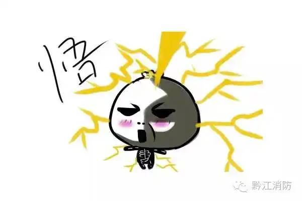 实用|碰到闪电打雷要注意保护自己!