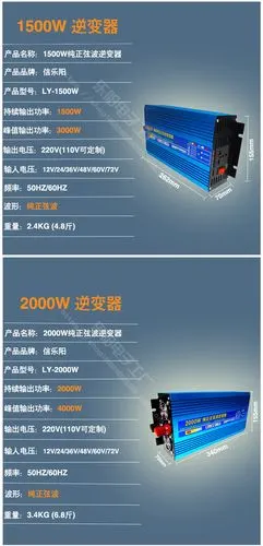 高频正弦波逆变器12v24v36v48v60v72v转220v 300w-3000w车载家用