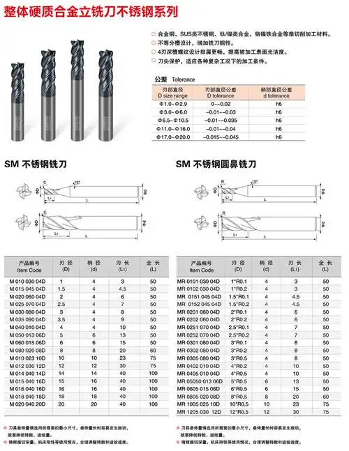 株洲整体硬质合金立铣刀不锈钢系列