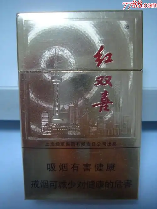 上海红双喜――12版