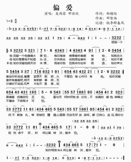 流行歌曲简谱打包下载