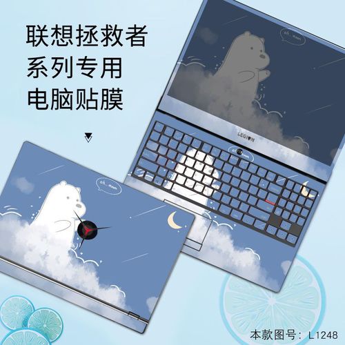适用联想拯救者笔记本r7000p电脑贴纸15.6寸定制贴膜r9000保护套