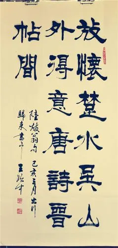 大道无为--贵州书法家王怡中近作选