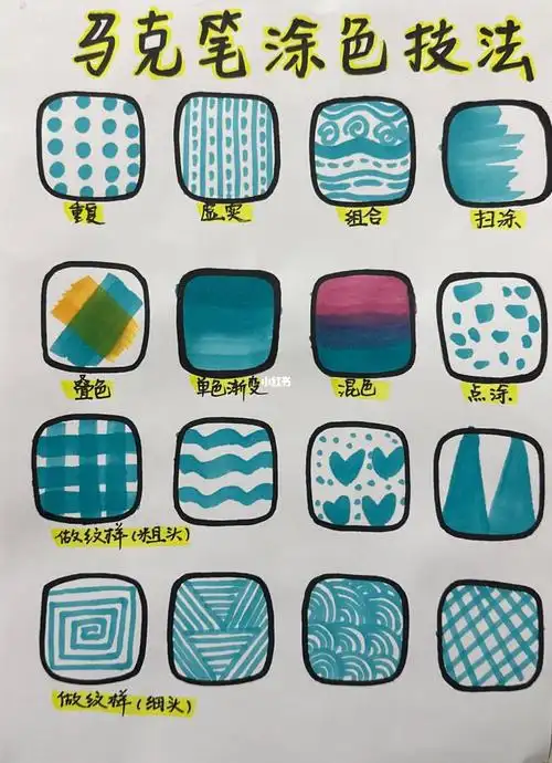 马克笔涂色技法