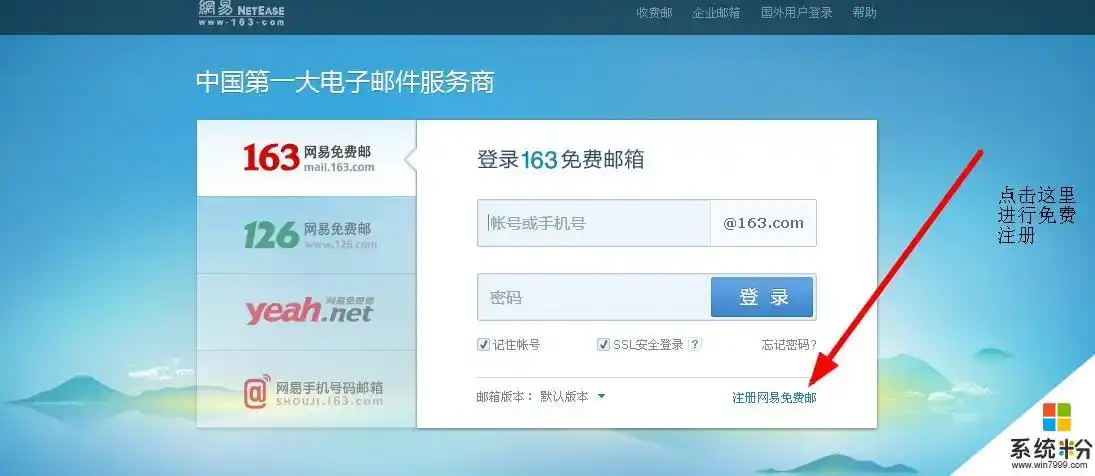 我的电脑不能登录新浪邮箱了