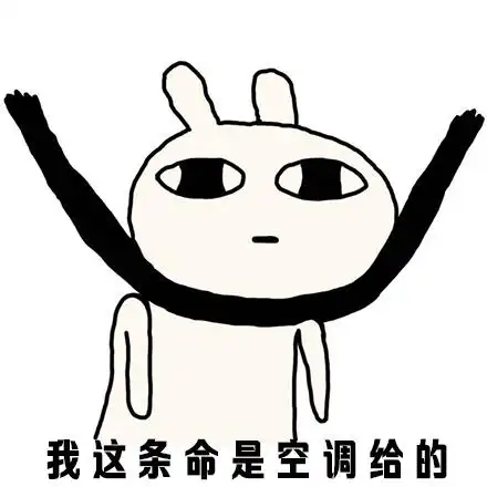 热到爆炸表情包1.0 最新完整版