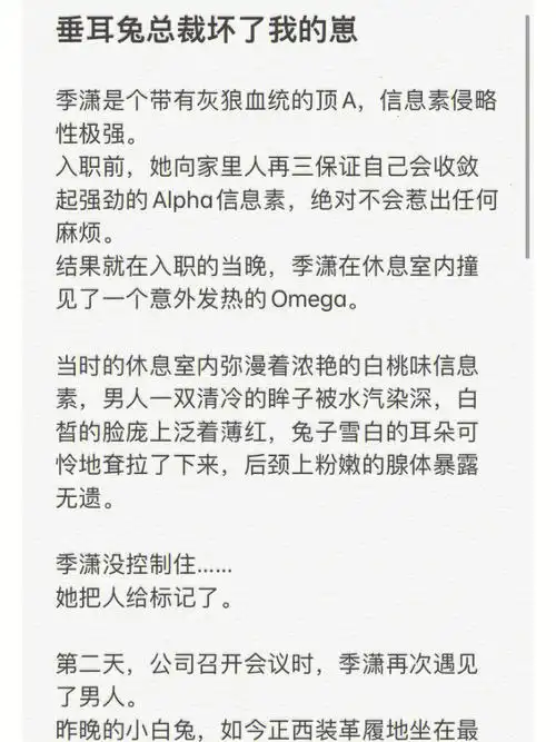 女a男o|女主是大灰狼a74 男主是纯情垂耳兔o