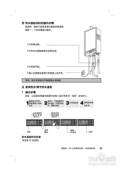 史密斯jsq26-ex热水器使用说明书:[3]