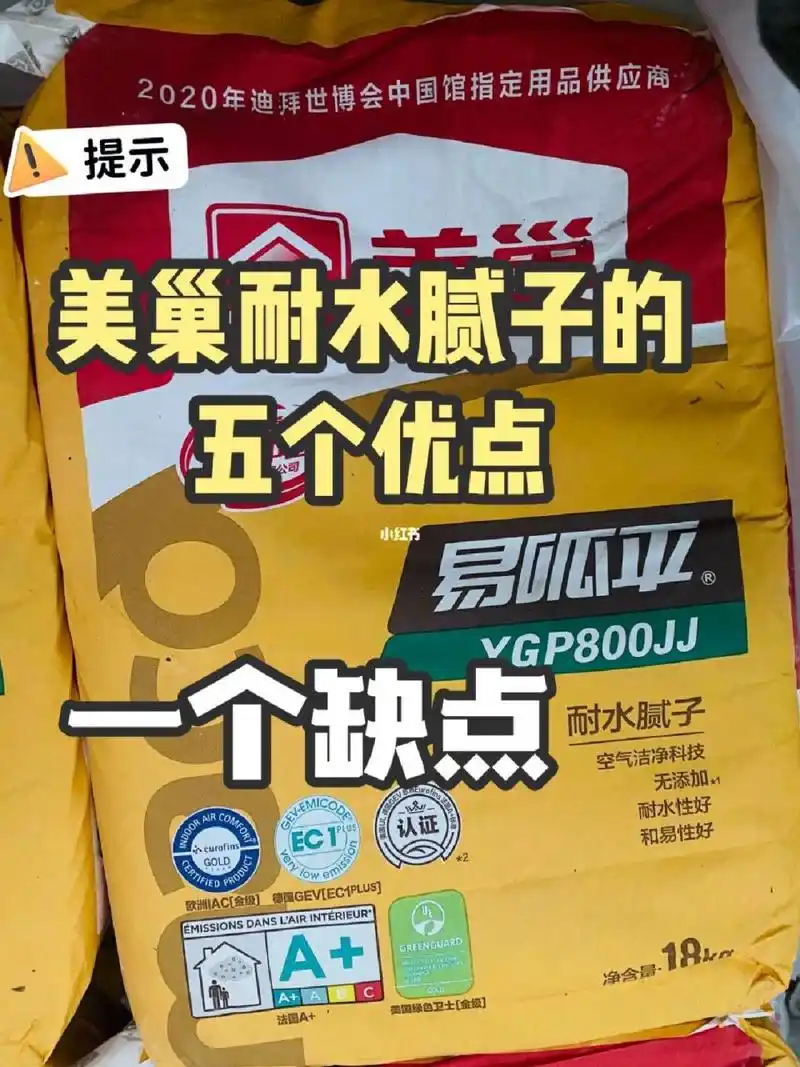 美巢耐水腻子的五个优点和一个缺点 有粉丝问以前耐水腻子都是外墙