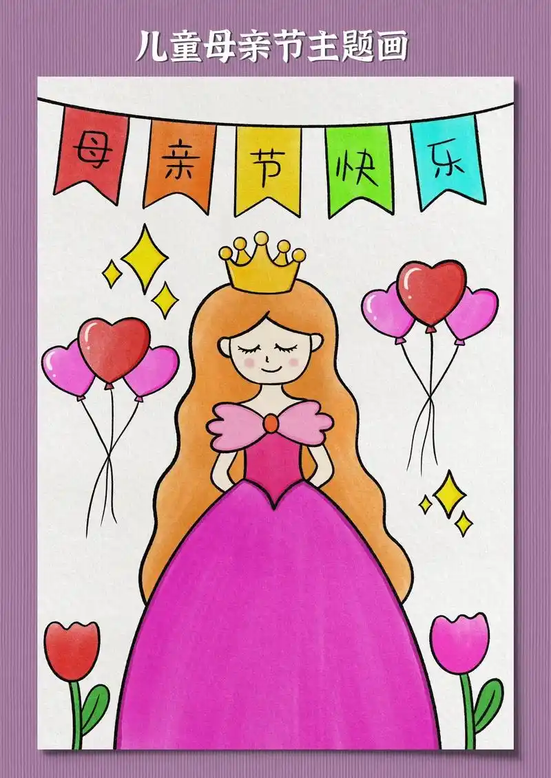 用简单的线条画一幅最美妈妈节日主题画,当母亲节 - 抖音