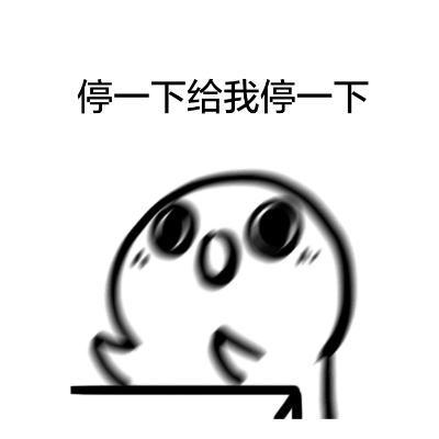 酚酞瓜微信表情包搞笑图片动态 - 堆糖,美图壁纸兴趣社区