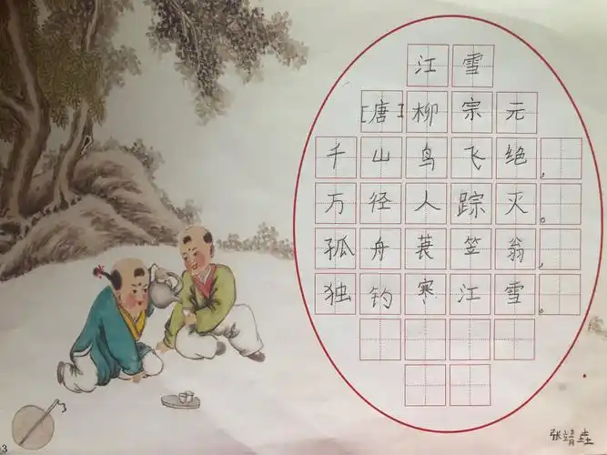 宣城四小二(1)班铅笔字作品展